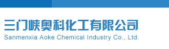 3d字谜图谜总汇三门峡奥科化工有限公司
